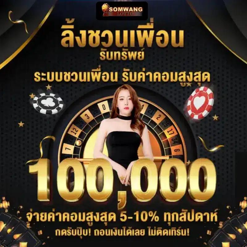 สนุกไปกับ 38tha คาสิโนยอดนิยม ระบบทันสมัย แจ็คพอตแตกง่ายที่สุด