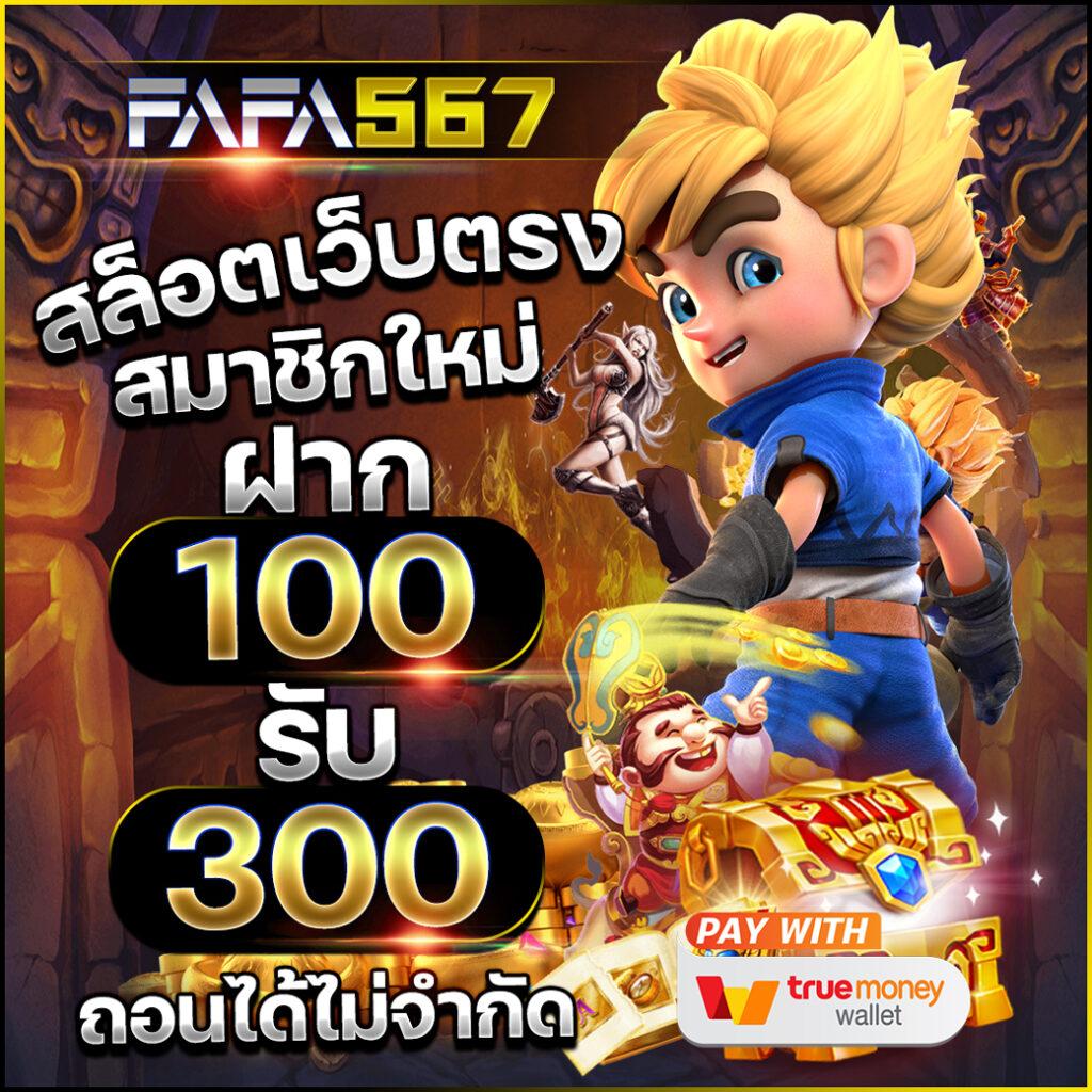 สนุกไปกับ Slot PG Auto รวมเกมสล็อตสุดฮิตในไทย ปี 2024