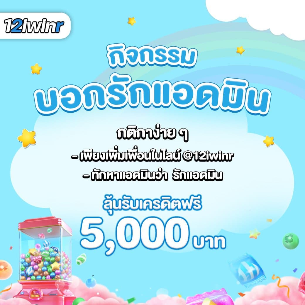 สบายเบท168 เว็บคาสิโนออนไลน์ คาสิโนสด ครบจบในที่เดียว