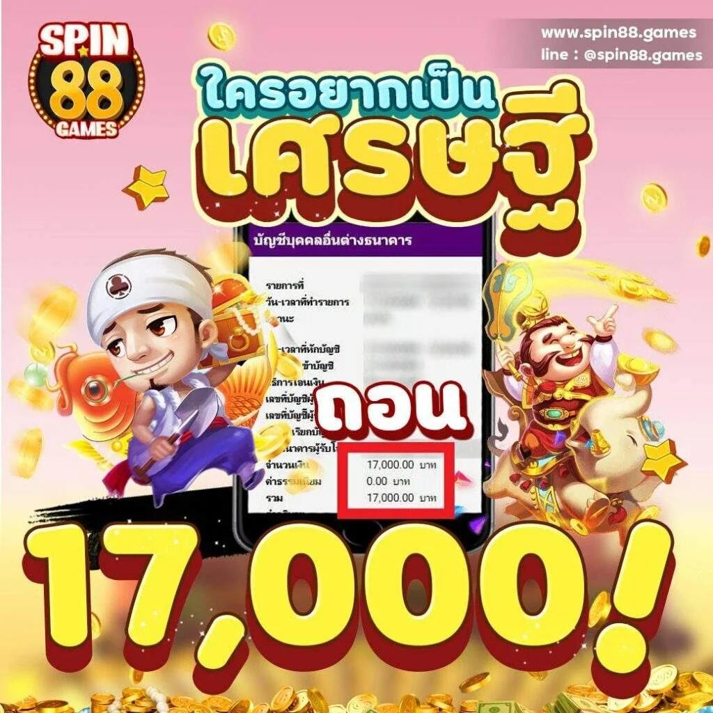สปินฟรีล่าสุด คาสิโนออนไลน์ พร้อมโปรโมชั่นแรงที่สุดในไทย