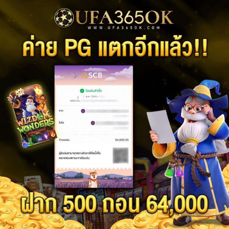 สปินฟรีเกมหมู คาสิโนออนไลน์ยอดนิยม ระบบทันสมัย เล่นง่าย ได้เงินจริง