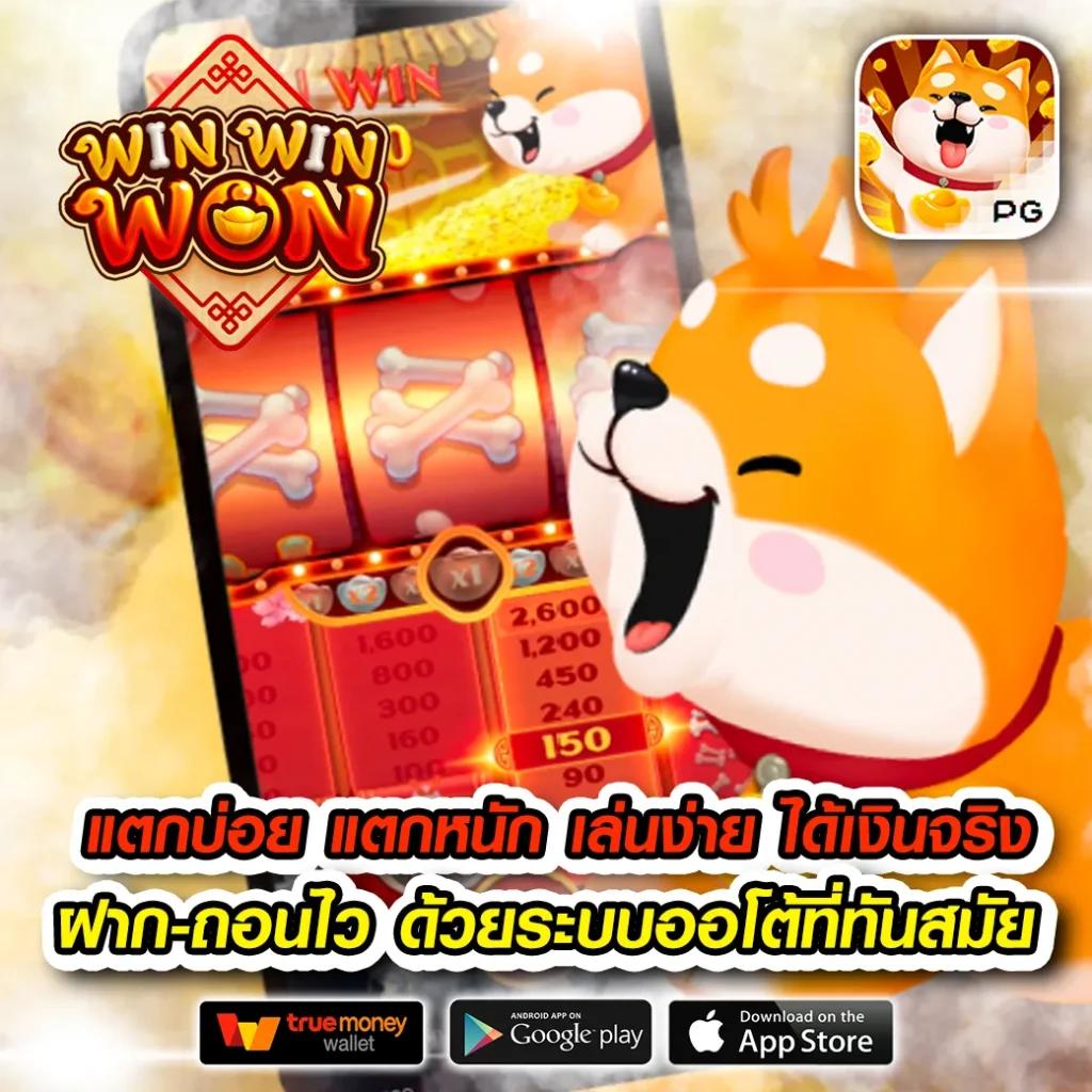 สมัคร PG SLOT บริการเกมคาสิโนออนไลน์อันดับหนึ่งพร้อมโปรโมชั่นสุดคุ้ม