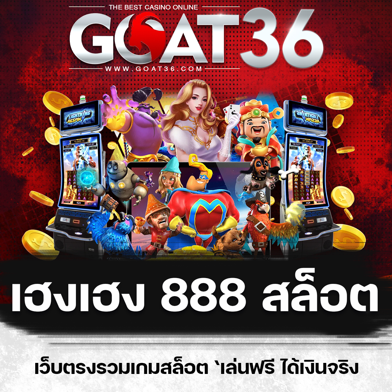 สมัคร sbobet คาสิโนคุณภาพระดับแนวหน้าของเอเชียในปี 2024