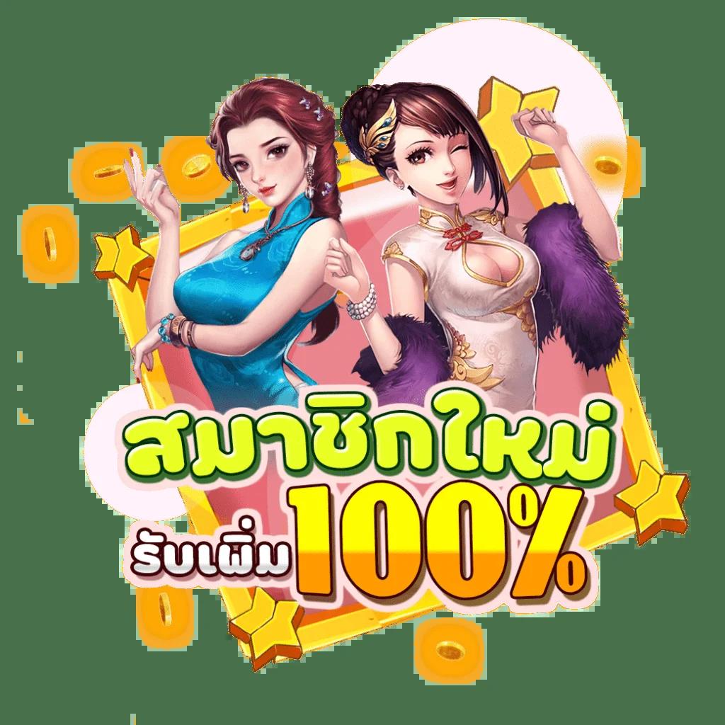 สมัคร ufabet เว็บตรง เพิ่มโอกาสชนะและโปรโมชั่นพิเศษแน่นอน