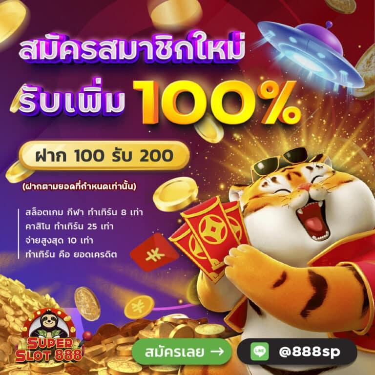 สมัครง่ายกับ Winner55 เว็บเล่นเกมที่นิยมอันดับ 1 ในไทย