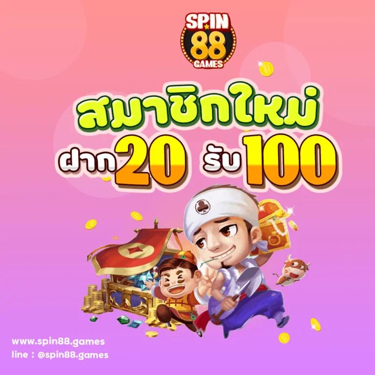 สมัครรับเครดิตฟรี 100 คลังเกมเสี่ยงดวงยอดนิยมอันดับหนึ่งในไทย
