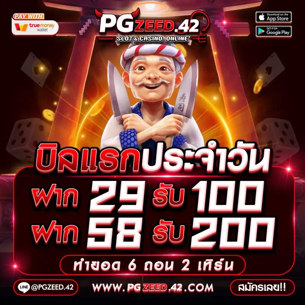 สมัครเว็บตรง เว็บคาสิโนออนไลน์เปิดใหม่ โปรโมชั่นสุดแรงในไทย
