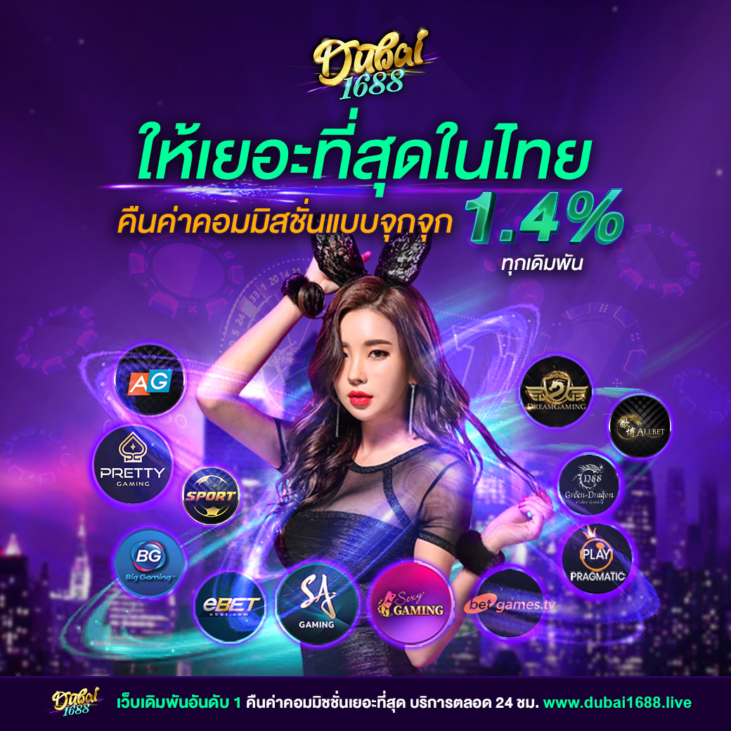 สยาม855 คาสิโนออนไลน์ครบวงจร ระบบใหม่ล่าสุด 2024