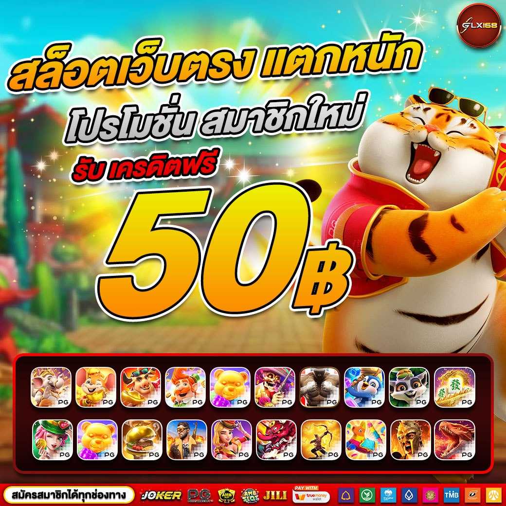 สลอดทดลอง แหล่งรวมคาสิโนออนไลน์ระดับแนวหน้าแห่งไทย