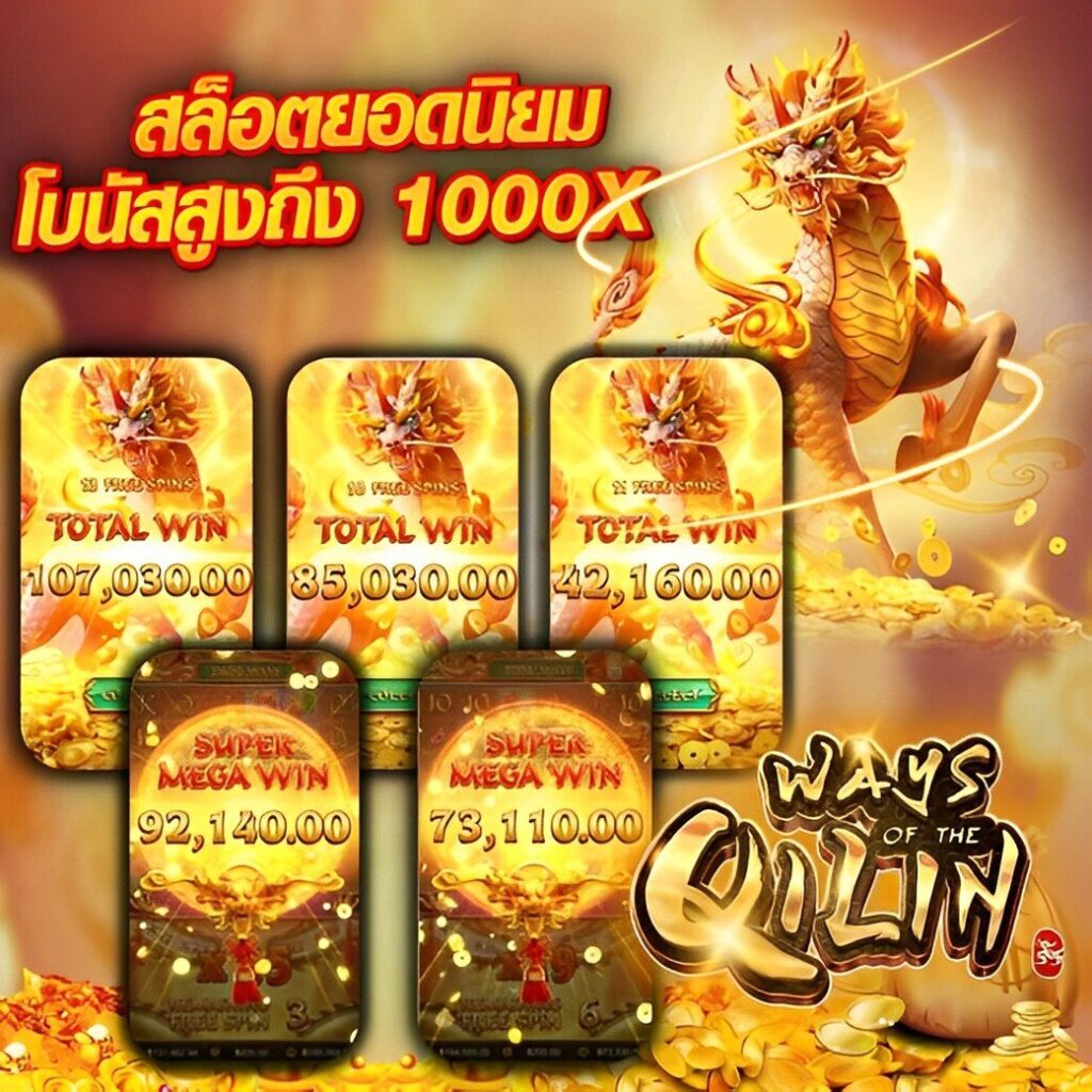 สล็อต1234 PG เว็บตรง ใหม่ล่าสุด โปรโมชั่นจัดเต็ม 2024