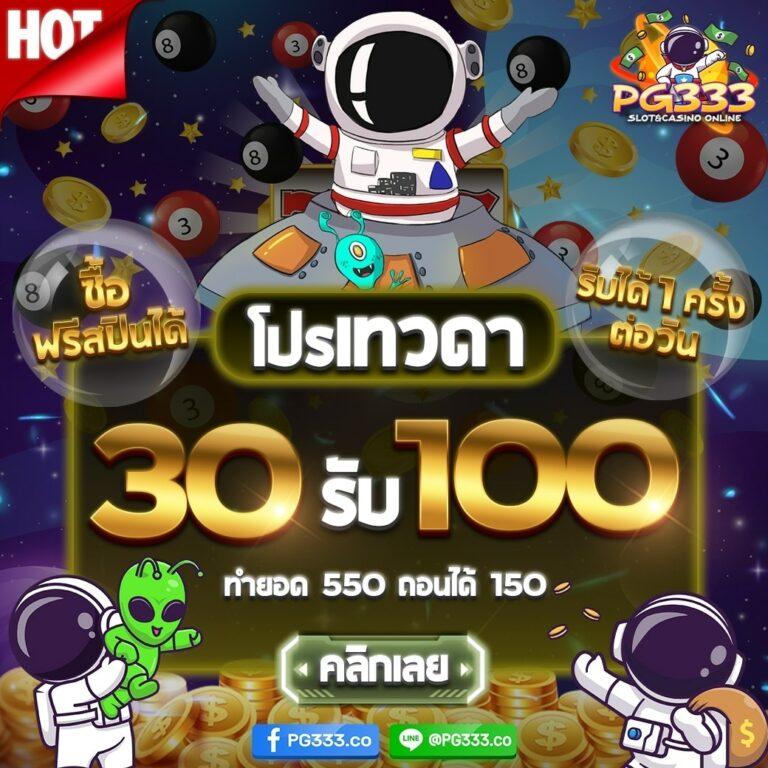 สล็อต179 เว็บตรงแตกง่าย พร้อมโปรโมชั่นใหม่ล่าสุดปี 2024