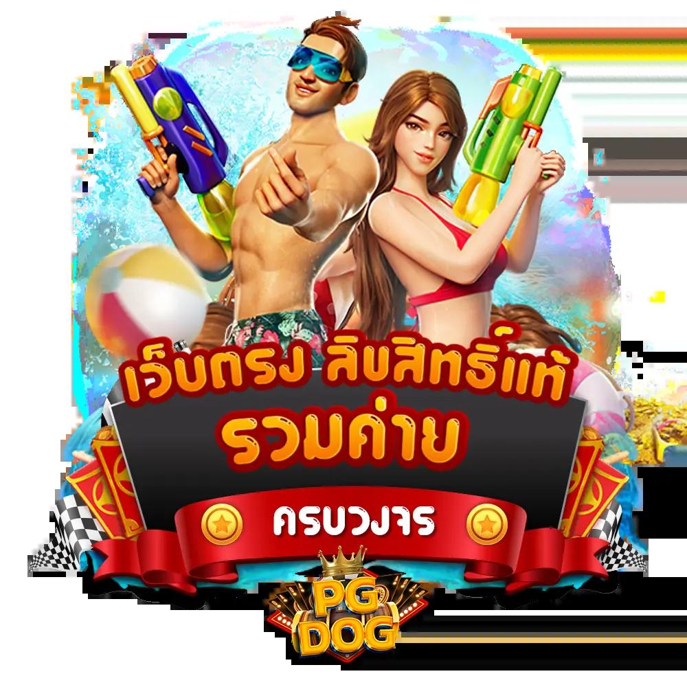 สล็อต285 คาสิโนออนไลน์ เดิมพันง่าย ทำเงินเร็วที่สุดในไทย