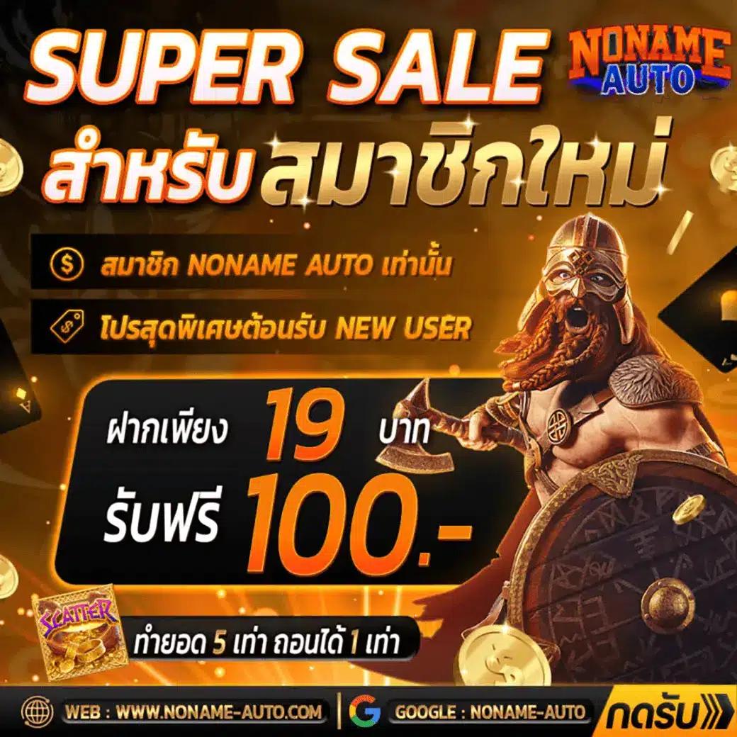 สล็อต689 คาสิโนออนไลน์อันดับหนึ่ง พร้อมโปรโมชั่นสุดคุ้มในปี 2024