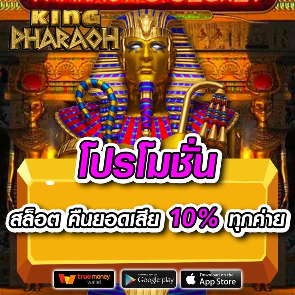 สล็อต909 เว็บตรง รวมเกมทำกำไร โบนัสแตกง่ายที่สุดในประเทศไทย