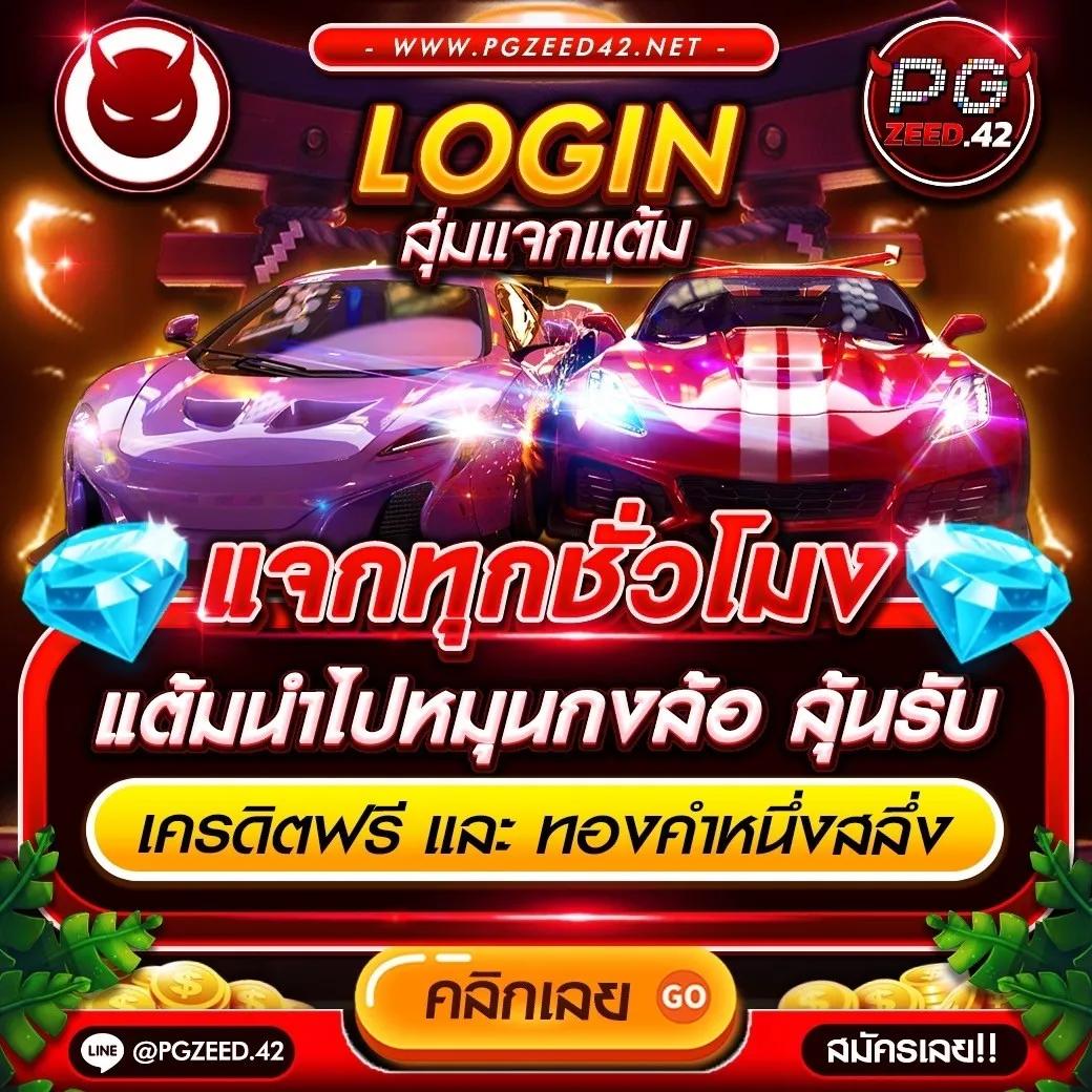 สล็อต PG Dragon โบนัสแตกง่าย ไม่ต้องฝาก ลุ้นรางวัลยิ่งใหญ่