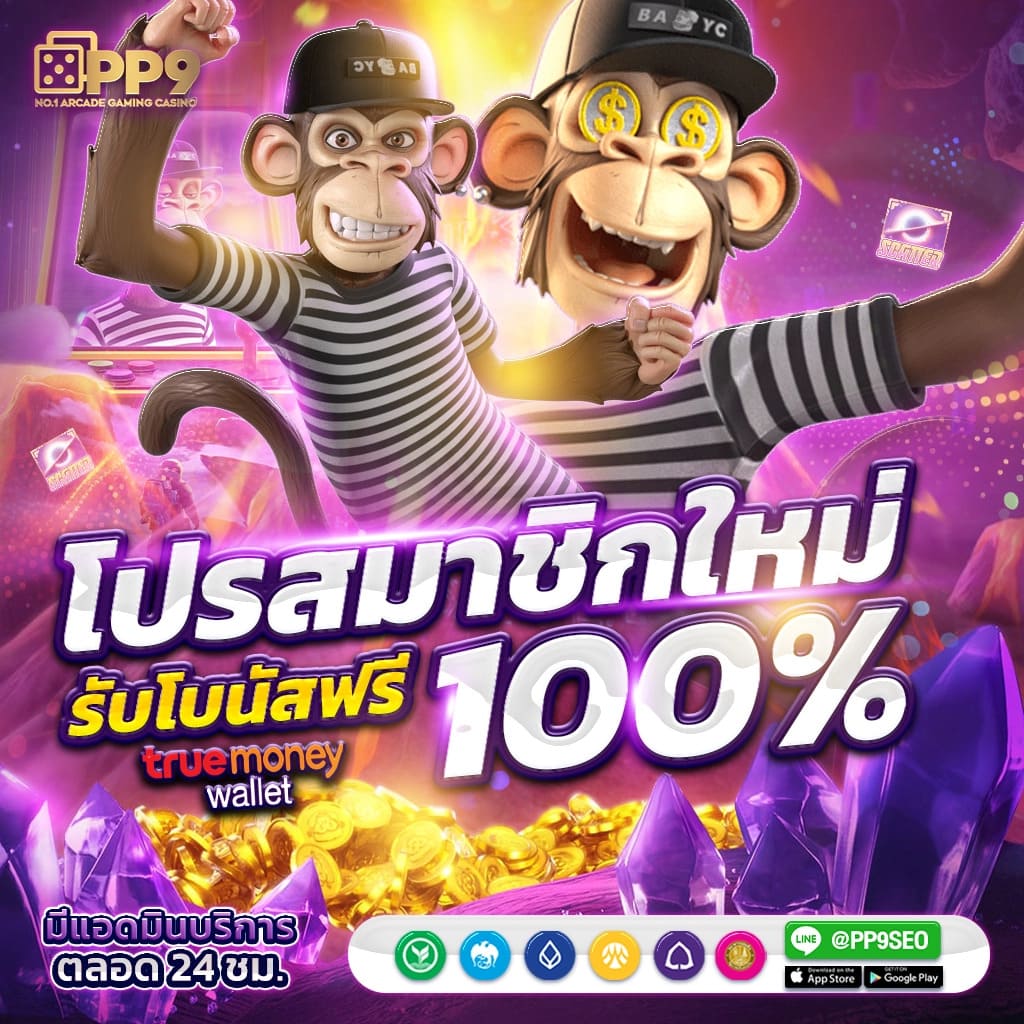 สล็อต PG เว็บตรง แตกง่าย ฝากถอนรวดเร็ว 2024