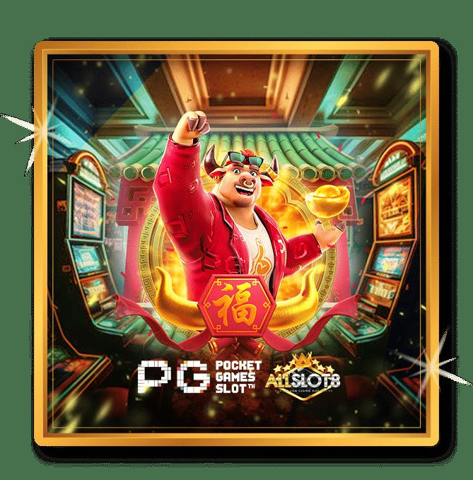 สล็อต ฟรี pg รวมเกมสล็อตใหม่ล่าสุด ระบบครบครัน เล่นง่าย จ่ายจริง