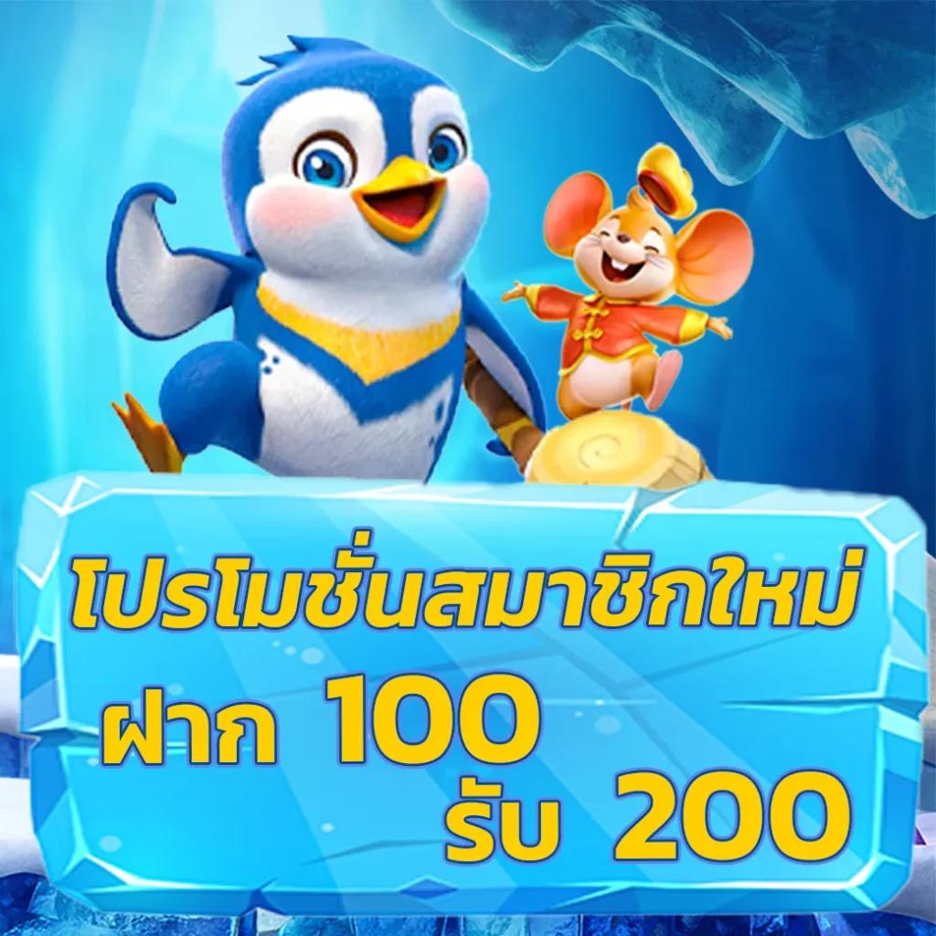 สล็อต เครดิตฟรี 100 ไม่ต้องแชร์ รวมโปรโมชั่นเด็ดสุดของไทย