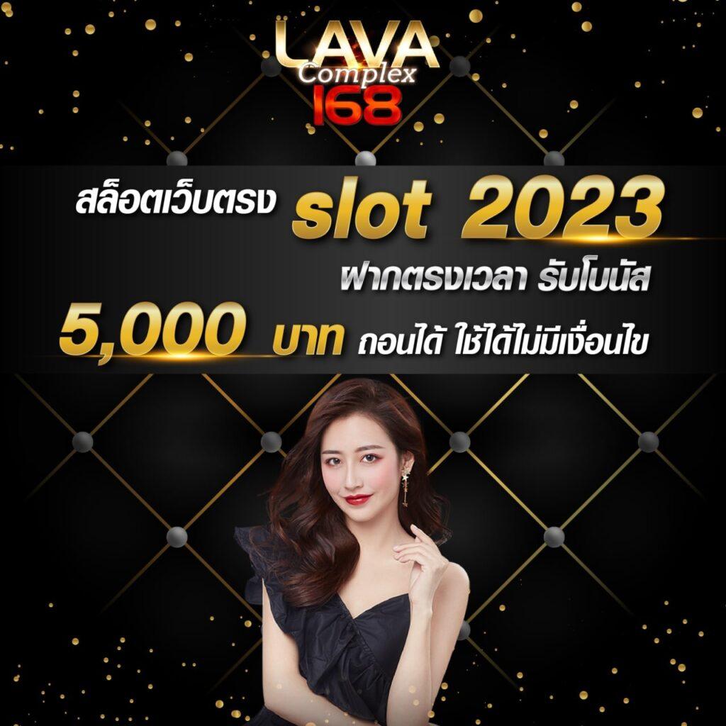 สล็อต เว็บ ตรง 100 ระบบใหม่ ล่าสุด มาแรงในปี 2024