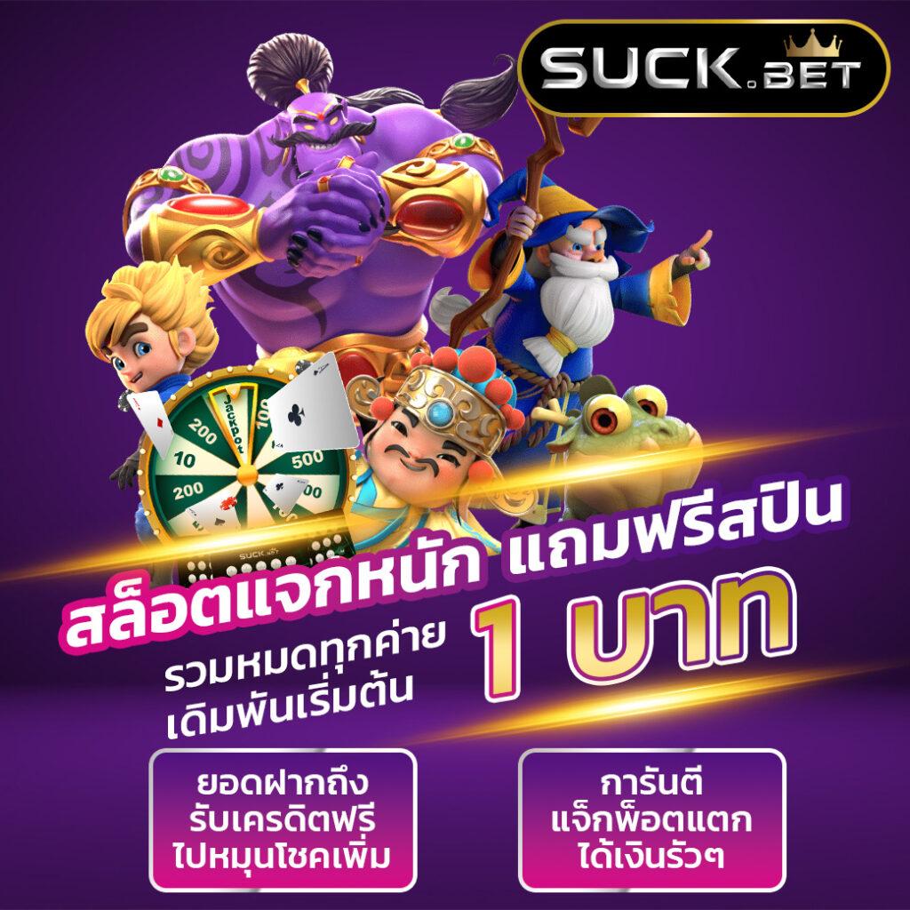 สล็อต เว็บ ตรง 777 ทางเข้า เล่นง่าย จ่ายจริง ฝากถอนทันใจ