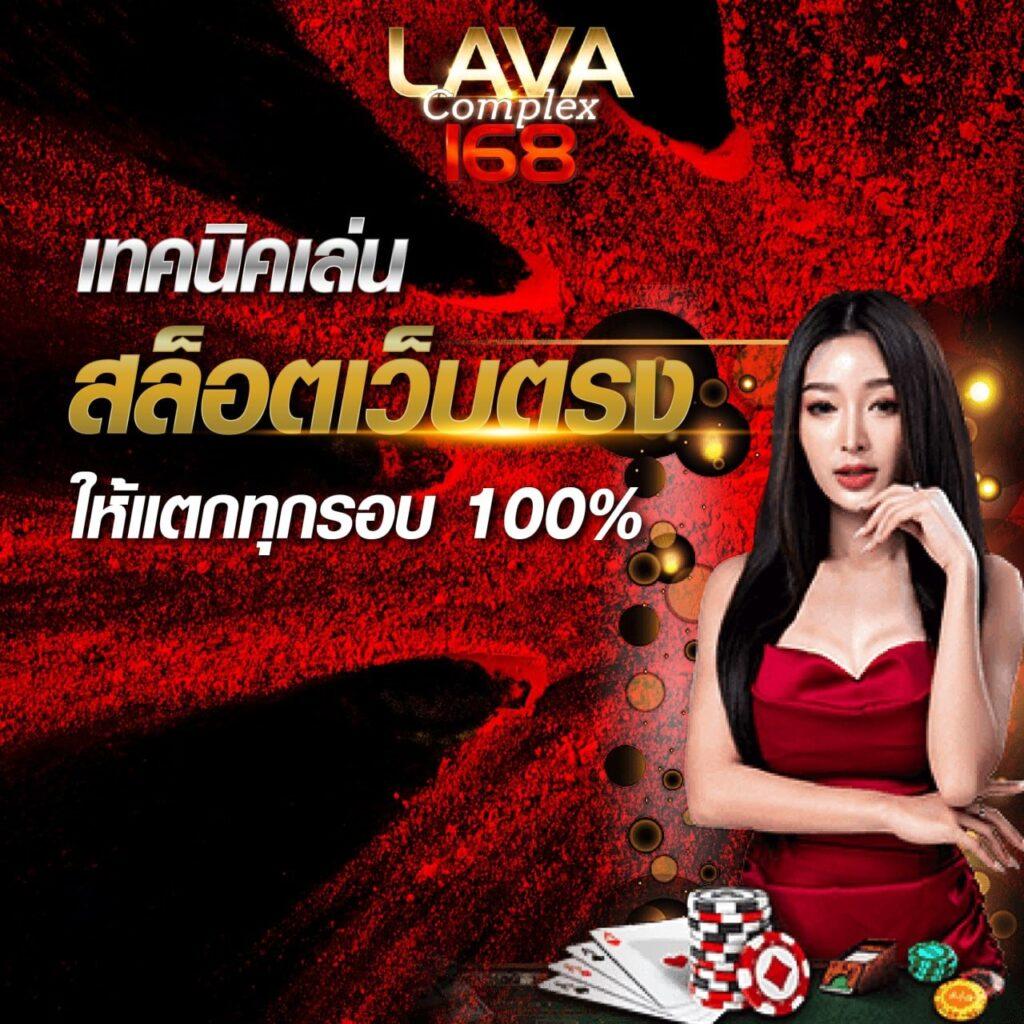 สล็อต เว็บ ตรง ไม่ ผ่าน เอเย่นต์ 168 ฝากถอนรวดเร็ว ไม่มีขั้นต่ำ แตกง่ายที่สุด
