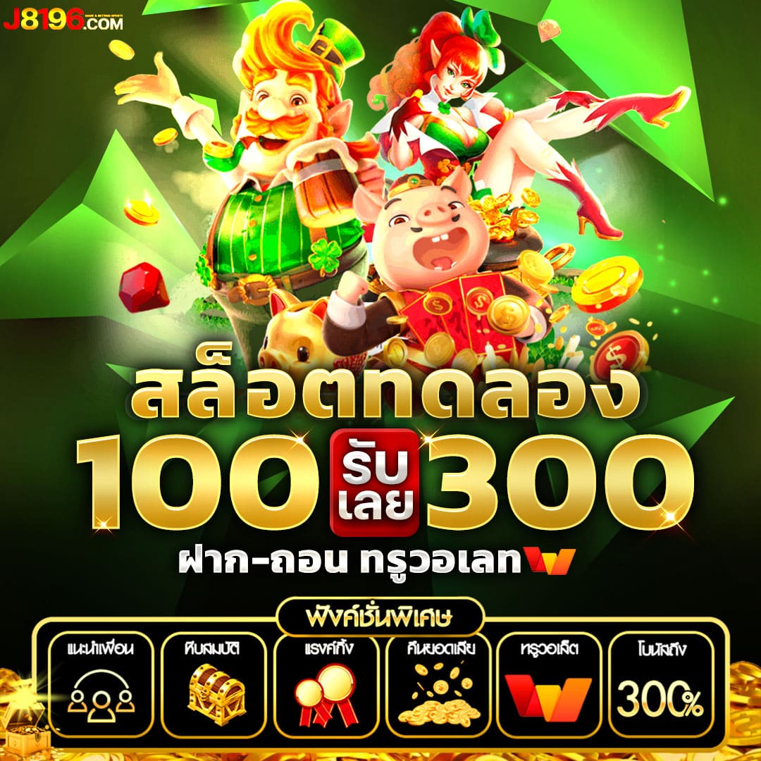 สล็อตu31 เครดิตฟรี188 โปรโมชั่นสุดฮิตสำหรับนักเดิมพันรุ่นใหม่