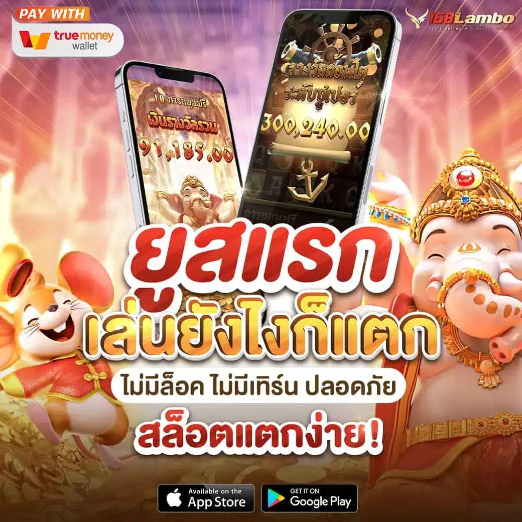 สล็อตufa888 เว็บตรง ปั่นง่ายได้เงินจริง จ่ายเต็มทุกยอด