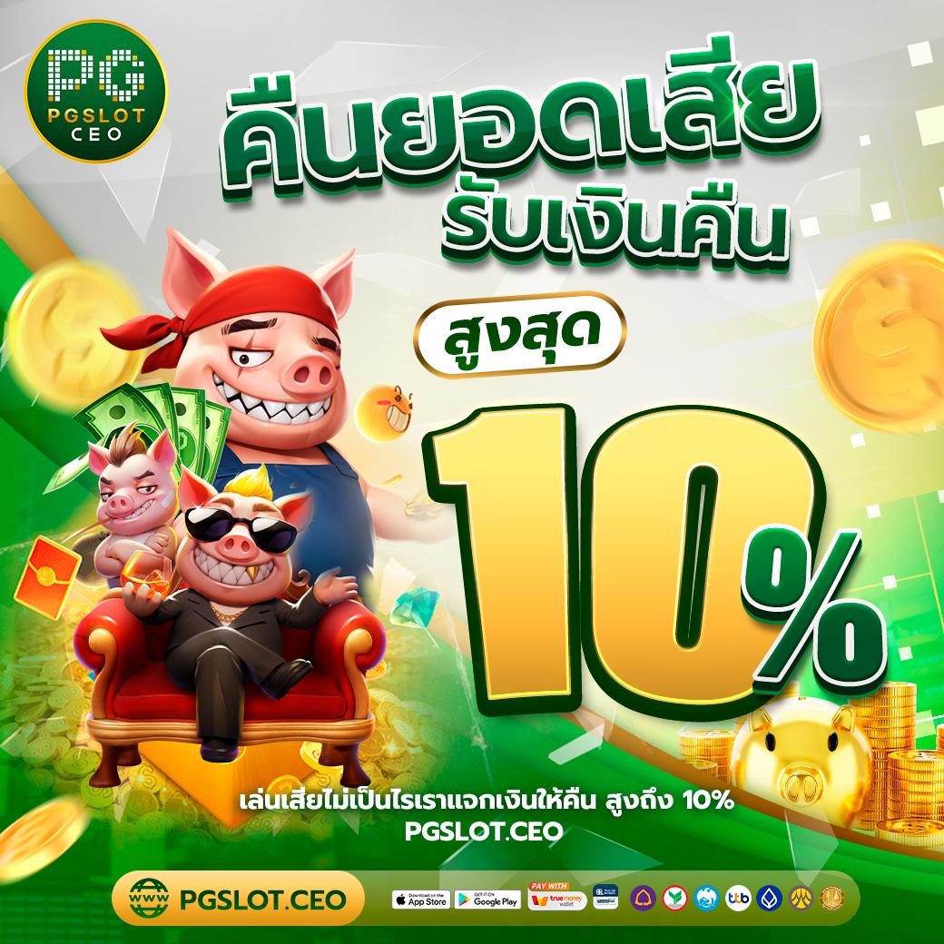 สล็อตยักษ์เขียว เกมส์ใหม่มาแรง 2024 สมัครรับโบนัสเต็มรูปแบบ