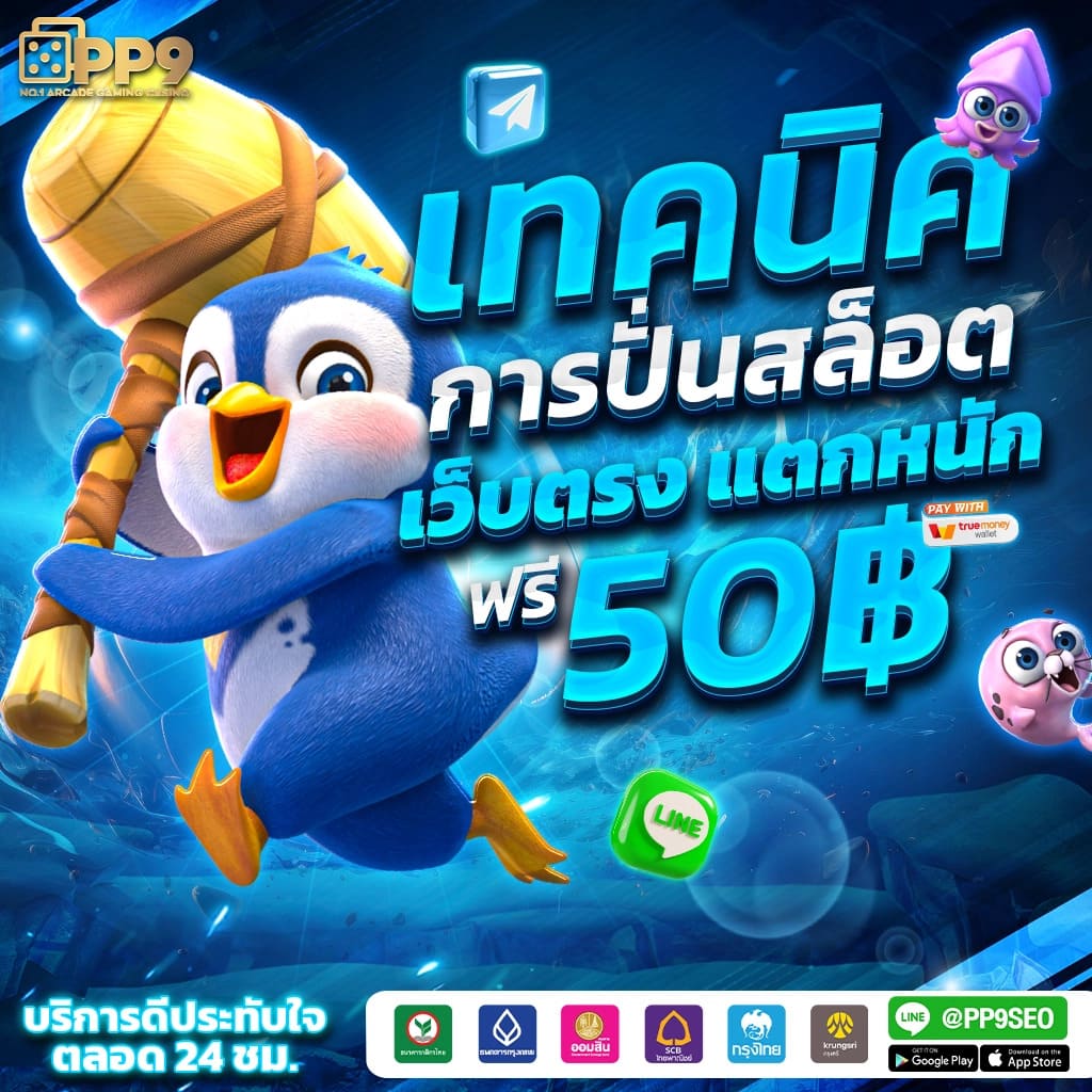 สล็อตสมัครรับเครดิตฟรี แพลตฟอร์มสล็อตแตกง่าย พร้อมเดิมพันทันที