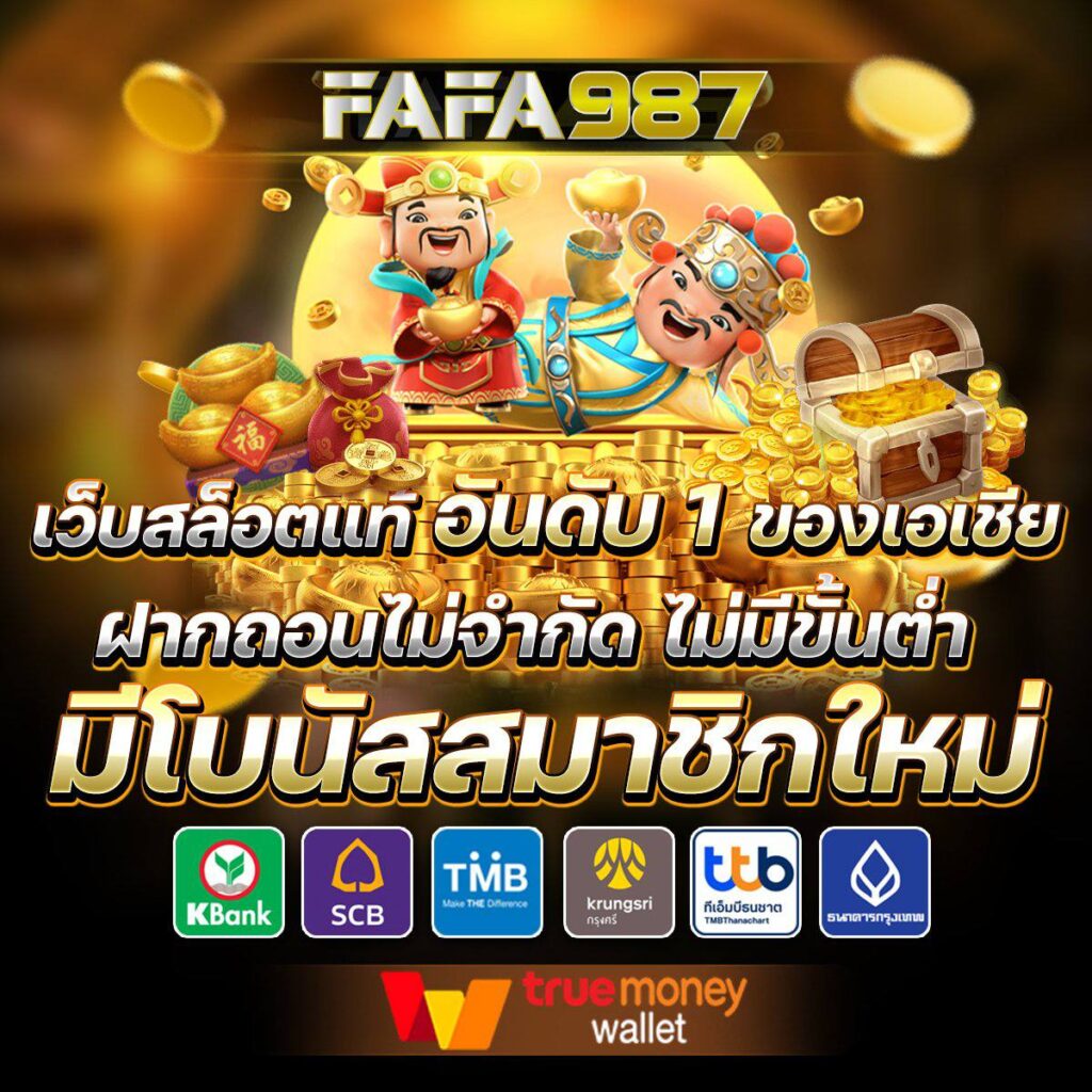 สล็อตเว็บตรง168 เดิมพันง่าย จ่ายจริง ระบบออโต้ครบครัน