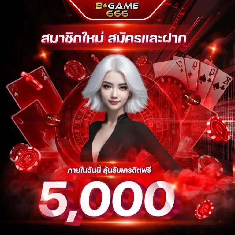 สล็อตแม็ก เว็บตรง โอกาสใหม่ล่าสุด พร้อมระบบทันสมัย
