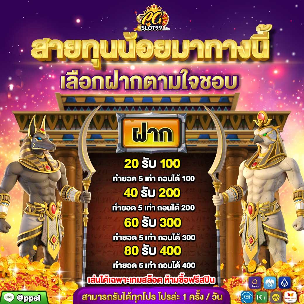 สล็อตและคาสิโนครบวงจรกับ pod1688 เว็บตรงมั่นใจได้