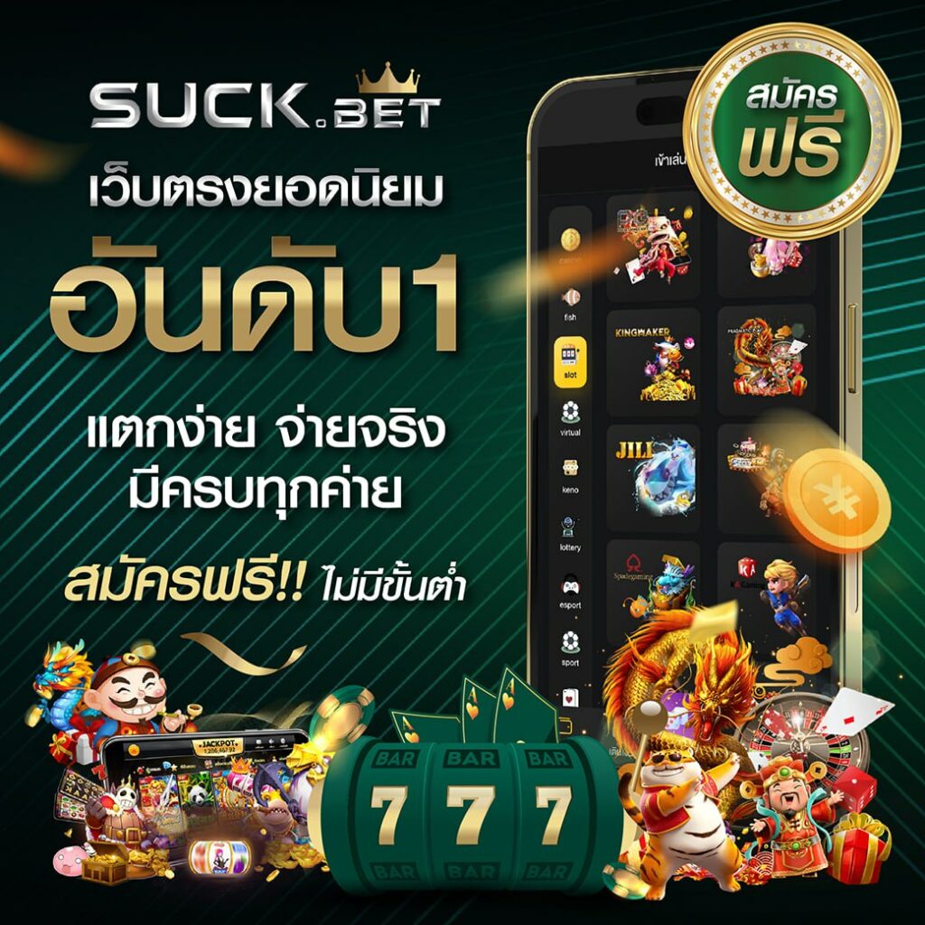 สเต็ป 7m คาสิโนออนไลน์ตรงใจ คนไทย พร้อมโบนัสเยอะที่สุด