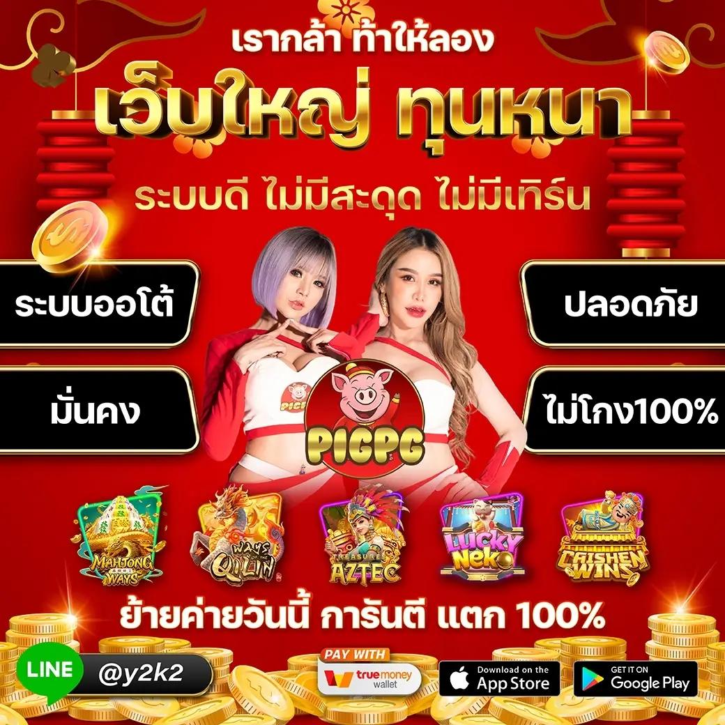 สเมิร์ฟ คาสิโน สมัครง่าย รับโบนัสสุดคุ้ม ทุกเกมชั้นนำในไทย