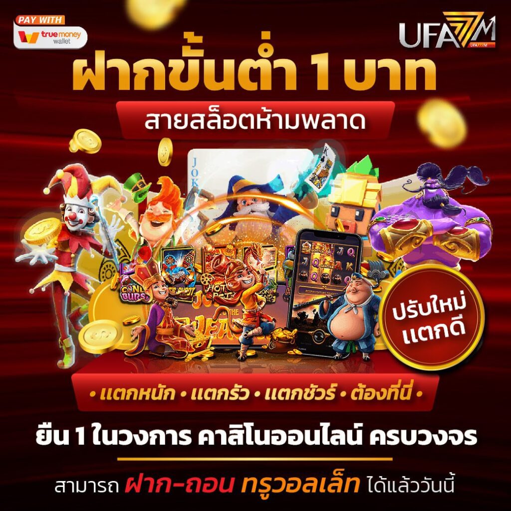 หมูหวาน569 เว็บตรงคาสิโนออนไลน์ครบวงจร สมัครง่ายได้เงินจริง
