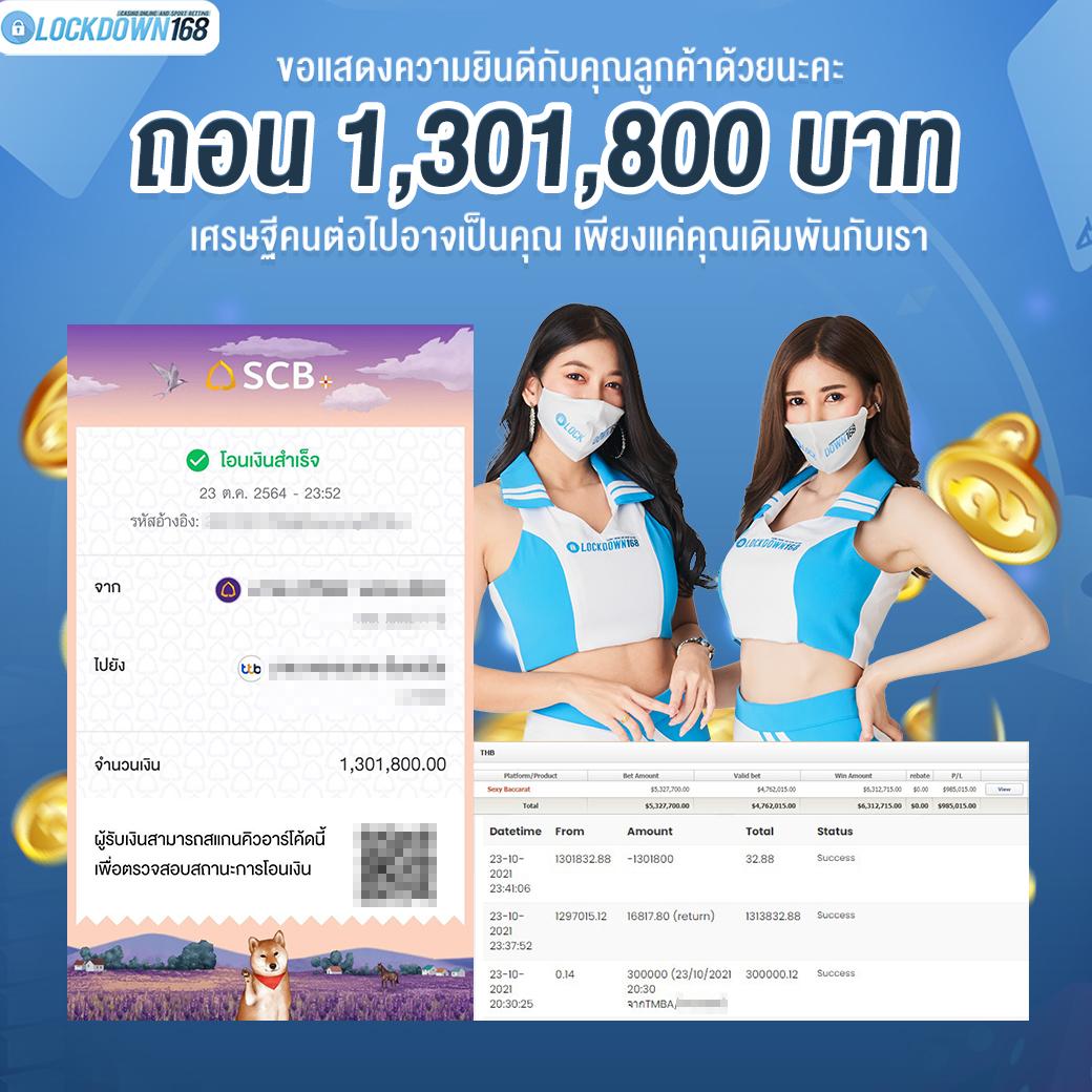 หลุดมาช่า คาสิโนออนไลน์ สมัครรับเครดิตฟรี โบนัสทันใจไม่อั้น