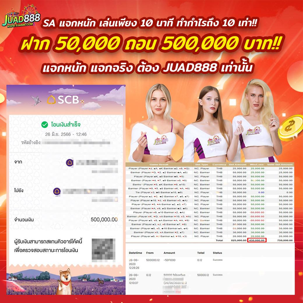 หวยออนไลน์888 เว็บพนันชั้นนำ สมัครง่าย จ่ายจริง ครบวงจร