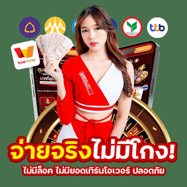 อุงเอิง คาสิโนอันดับหนึ่ง พร้อมโปรโมชั่นจุใจ ล่าสุดในไทย