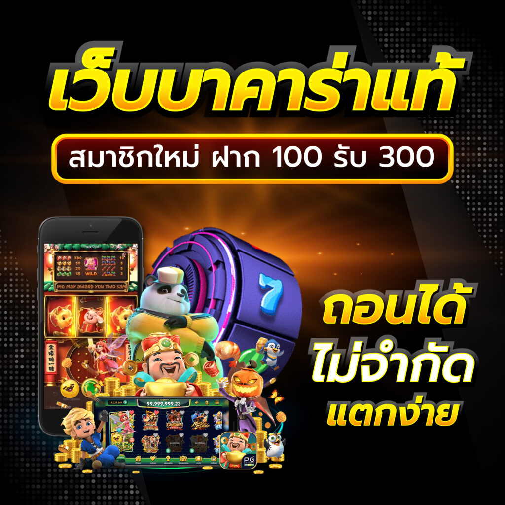 อีซี่สล็อต คาสิโนอันดับหนึ่งในไทย สมัครวันนี้รับโบนัสทันที
