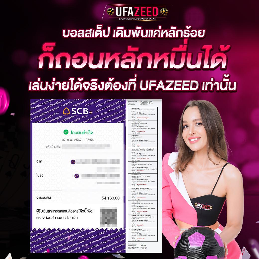 อัปเดตผลบอลล่าสุด ตารางบอลเมื่อคืน เว็บสล็อตใหม่ล่าสุด บริการสุดคุ้ม