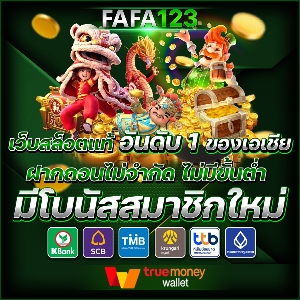 อีโม คาสิโน คาสิโนแนวใหม่ พร้อมโปรโมชั่นโดนใจในไทย