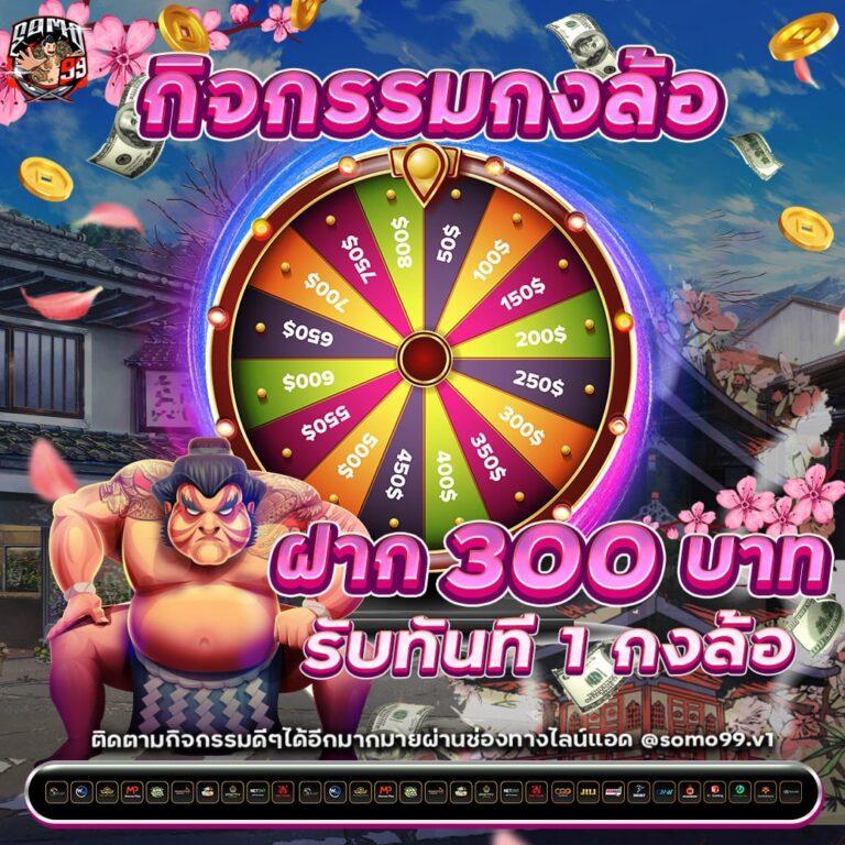 เกมทดลองเล่นฟรี เล่นได้เงินจริง ปลอดภัย 2024