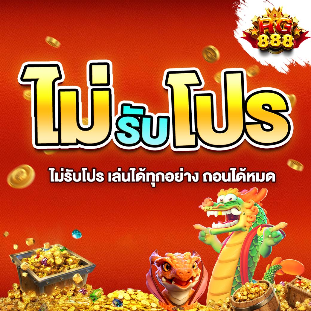 เกมพนันออนไลน์ เว็บตรง มั่นใจ ฝาก-ถอน รวดเร็ว ล่าสุด 2024