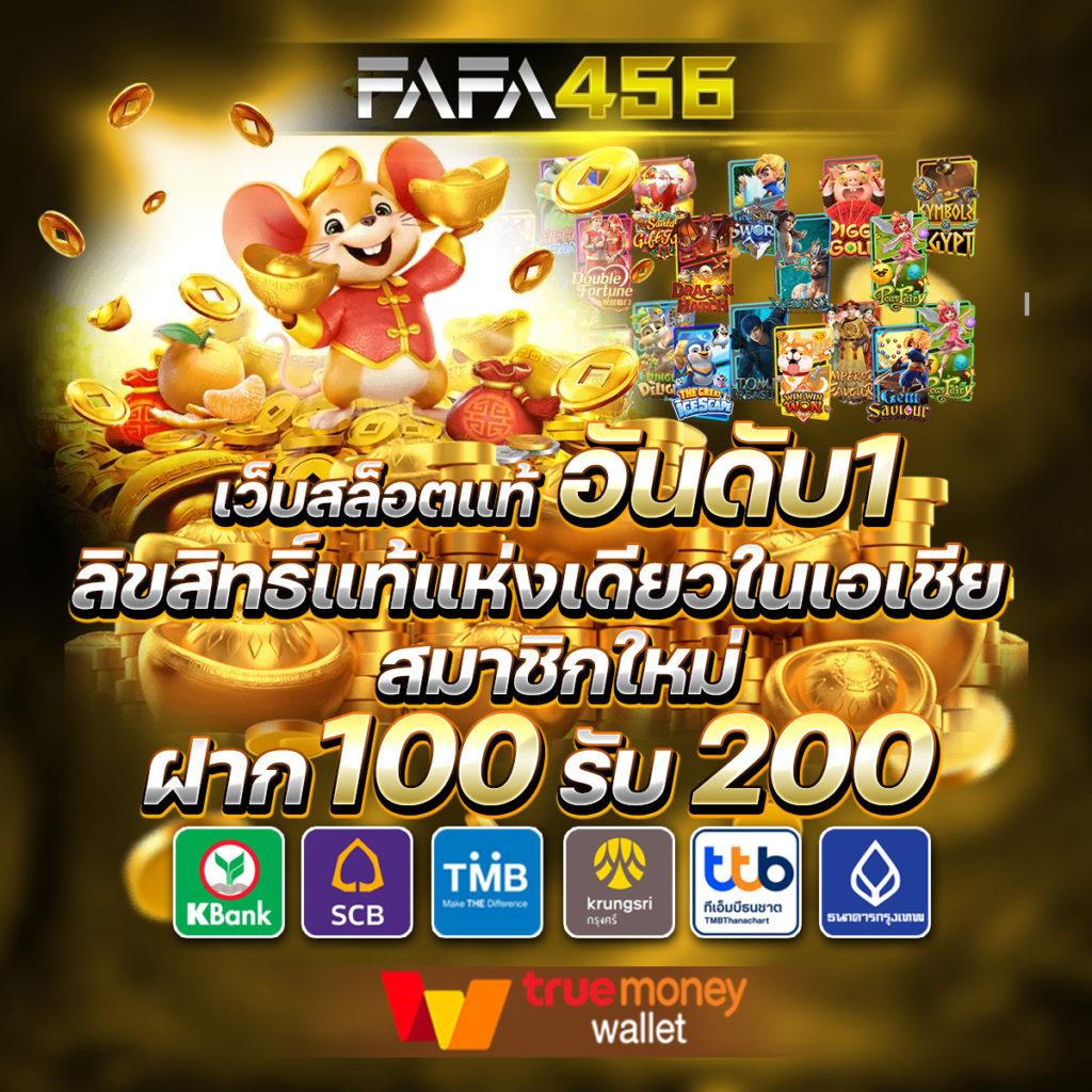 เกมสล็อต 1688 เว็บตรง มั่นคง แตกง่าย พร้อมโปรโมชั่นสุดคุ้ม