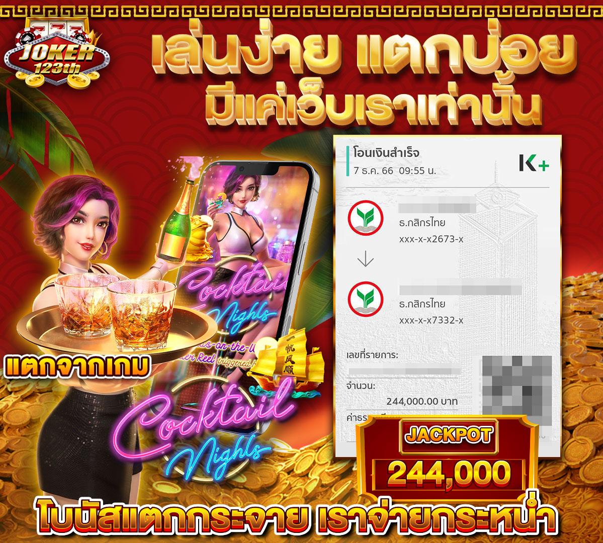 เกมสล็อต PG พร้อมสิทธิพิเศษแตกง่ายทันทีในปี 2024