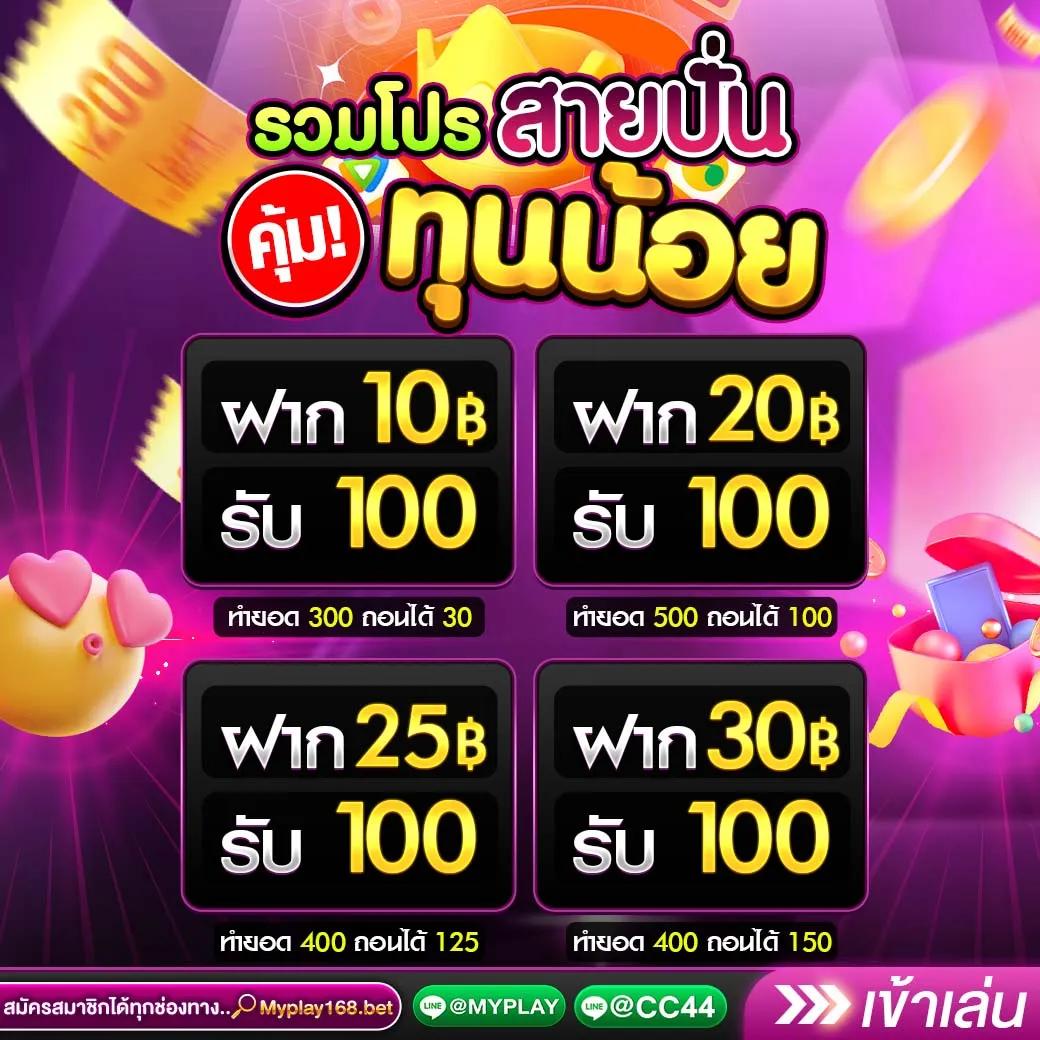 เกมสล็อตทดลอง เว็บตรง สล็อตใหม่ล่าสุด เล่นง่าย จ่ายจริง