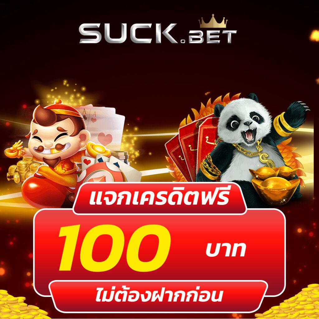 เกมสล็อตเล่นฟรี เว็บตรง ครบทุกค่าย บริการสุดคุ้ม