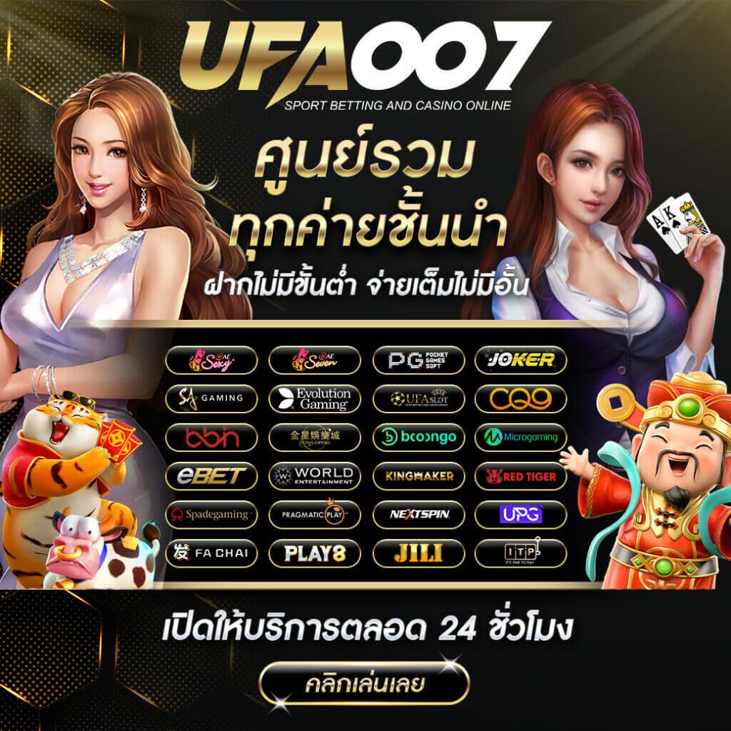 เกมออนไลน์ สล็อต เว็บตรง รวมเกมใหม่ล่าสุด 2024 เล่นง่ายได้เงินจริง