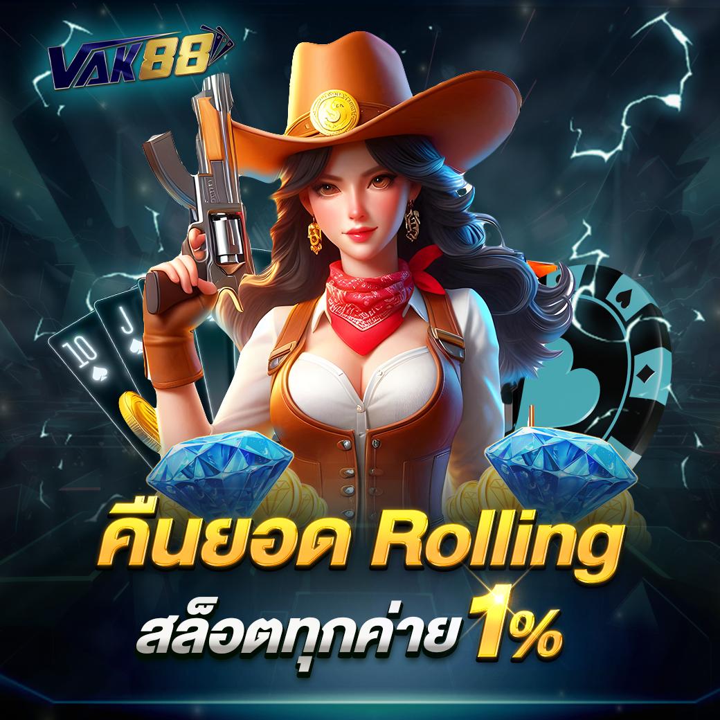 เกมออนไลน์ได้เงินจริง สมัครง่ายโบนัสแตกไวทุกวัน